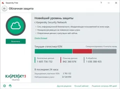 Kaspersky Free Касперски Фри — скриншот 1