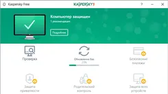 Kaspersky Free Касперски Фри — скриншот 2